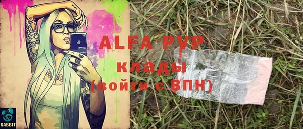 ALPHA-PVP Балабаново